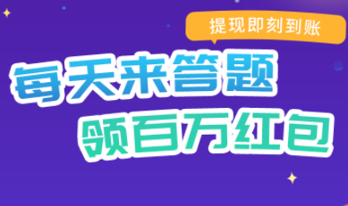 汉字大明星红包版