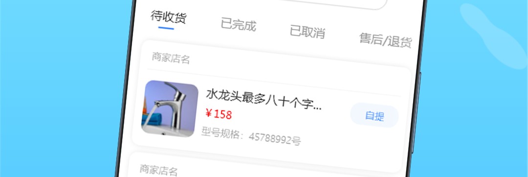 恋修