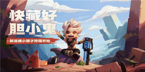 逃跑吧少年8.1.4