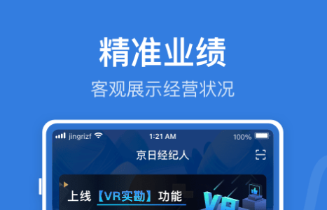 京日管家安卓系统开发app