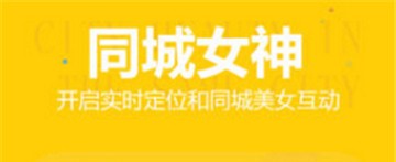 女神盒子直播