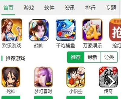 9553游戏盒子