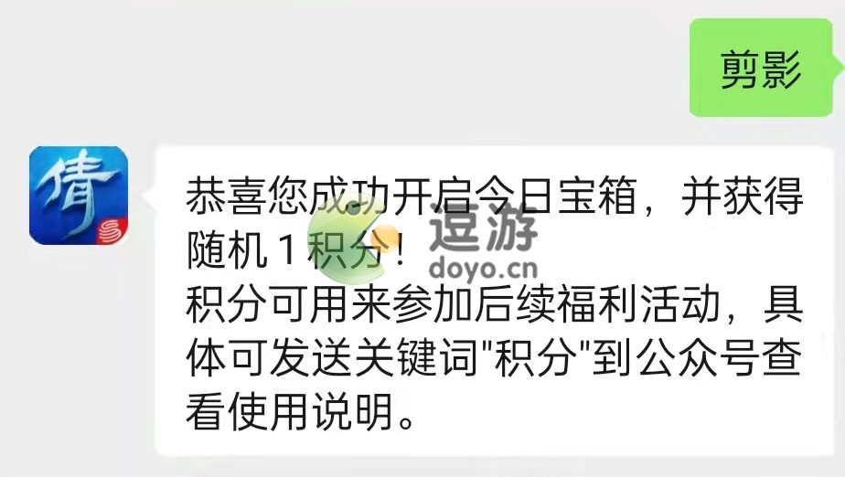 倩女幽魂手游12.15宝箱钥匙口令一览2021