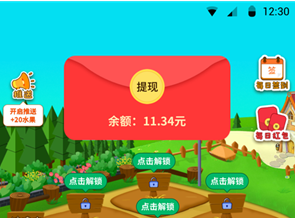 爷爷的桃源农院app 软件开发