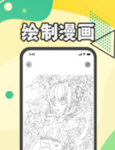 画漫画吧做app开发