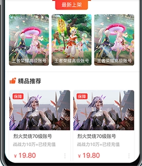 925G手游app工程开发