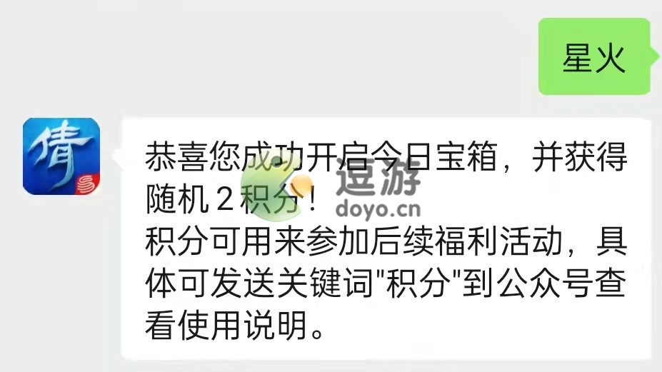 倩女幽魂手游12.17宝箱钥匙口令一览2021