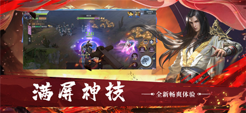 誅神乾坤之江湖情仇