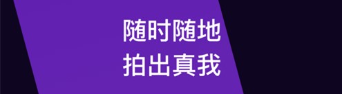 趣友拍