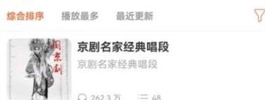 听多多