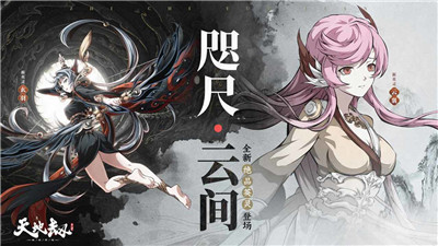 天地劫幽城再臨咫尺云間版