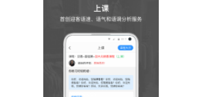 销售好口才开发app系统