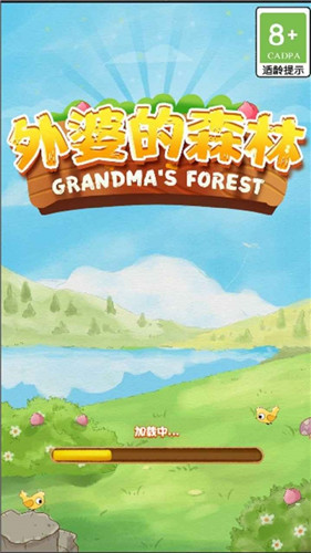 外婆的森林红包版