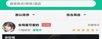 短腿熊旅行
