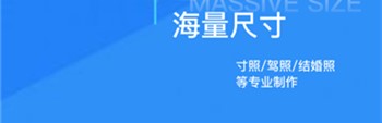 证件照修图相机
