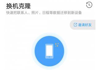 奥云快传app平台