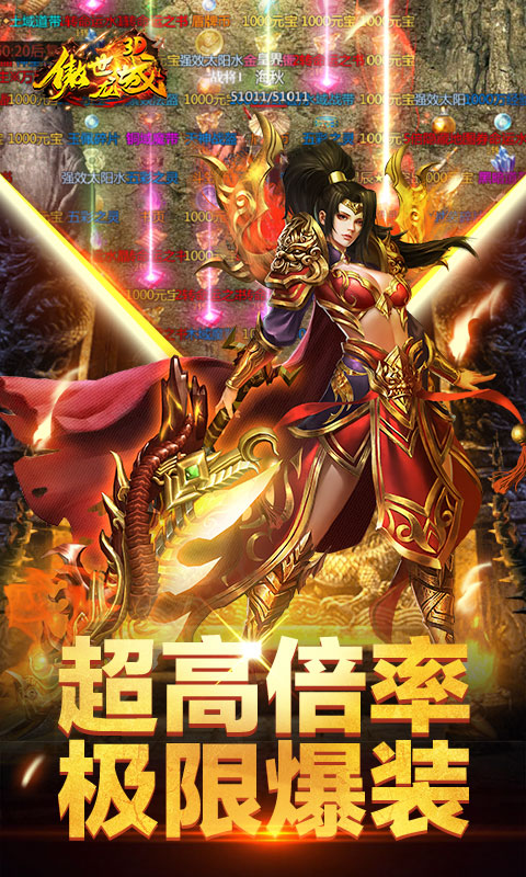 傲世龙城官方版