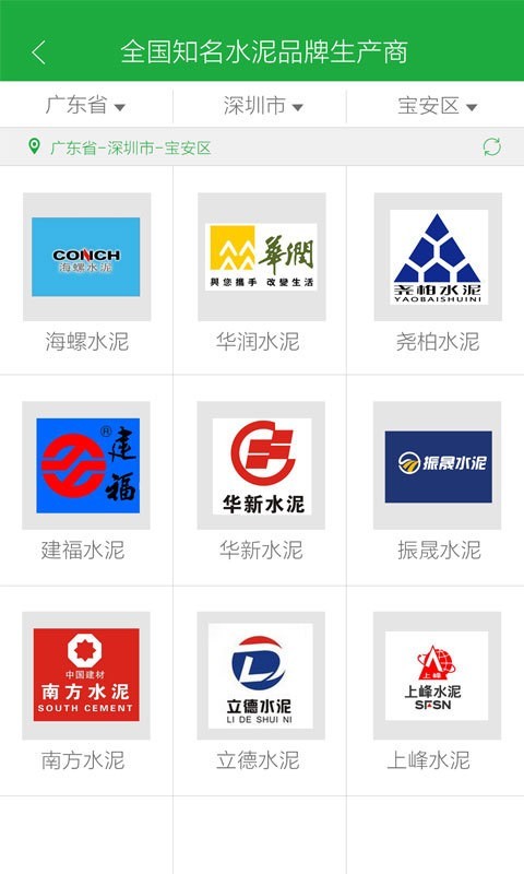水泥佬app开发速成