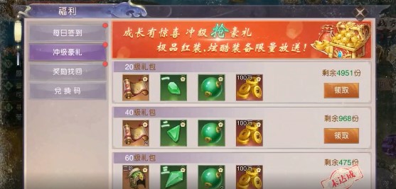 剑侠问情官方版