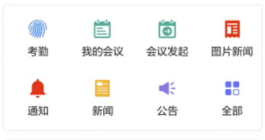 小天办公