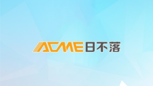日不落商城