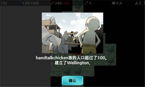 大出产部落汉化版