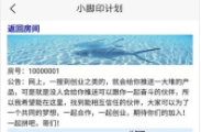 小脚印计划