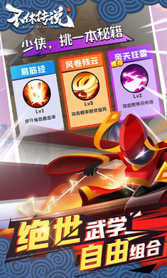 不休傳說0.0.14