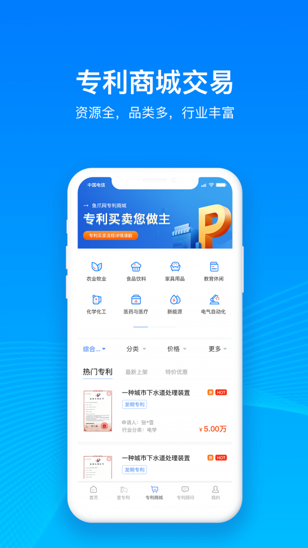 鱼爪专利查询校园app开发