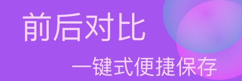 口袋职业照