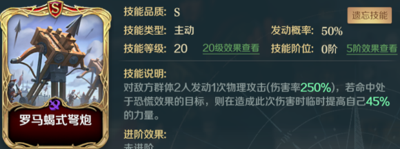 文明与征服嬴政技能怎么选