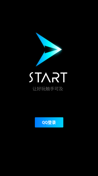 start云