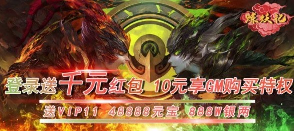 炼妖记官方版