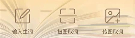 闪记背单词