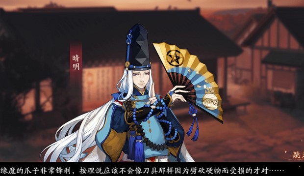 阴阳师谋害晴明门前村民的阴阳是谁