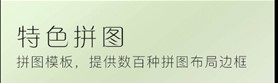 若风美颜全能相机