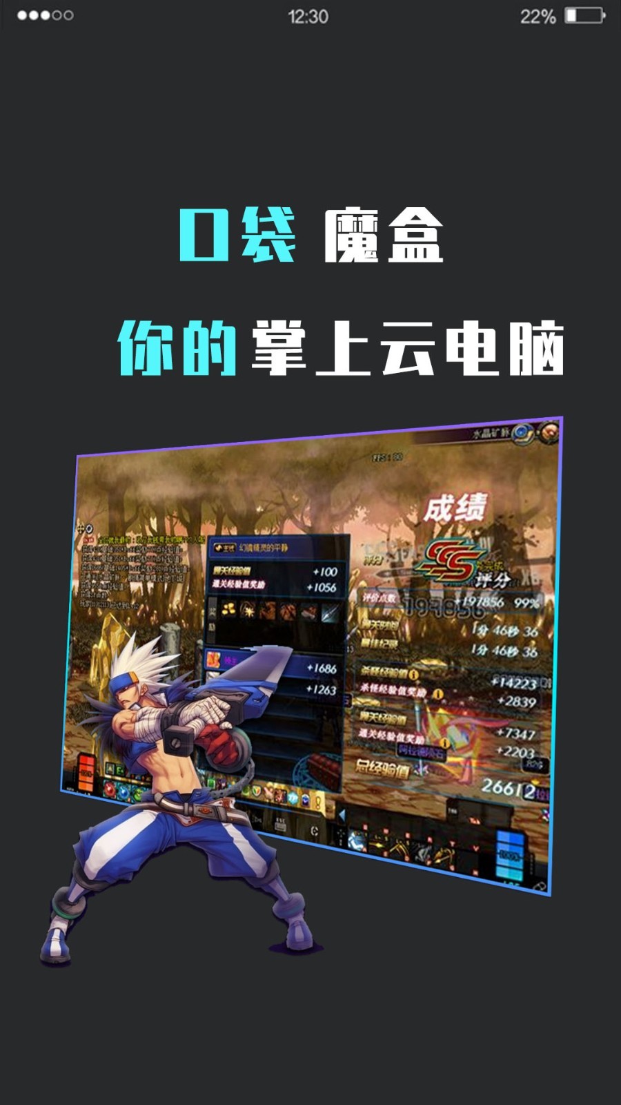 口袋魔盒