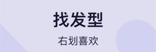 发型模拟研发app