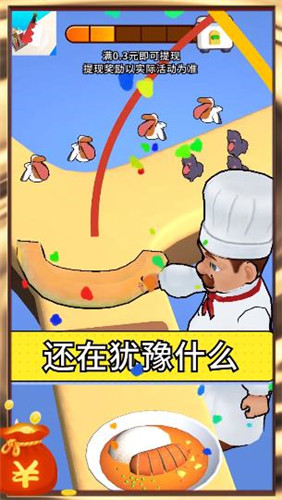 别吃我的饭红包版手机app开发平台