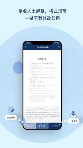小Q合同助手