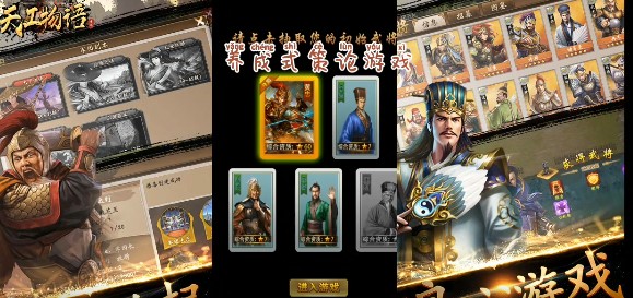 天工物语官方版