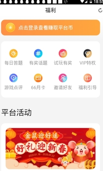 威狐手游盒子