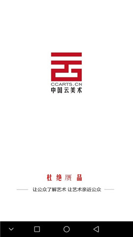 中国云美术