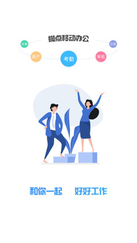 蜘点OA