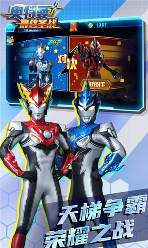 奥特曼最终圣战汉化版