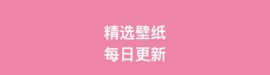 冰淇淋壁纸