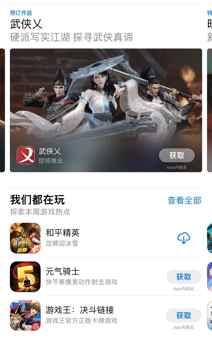 《【手机煜星注册】刀光剑影显本色《武侠乂》iOS平台预订开启！》