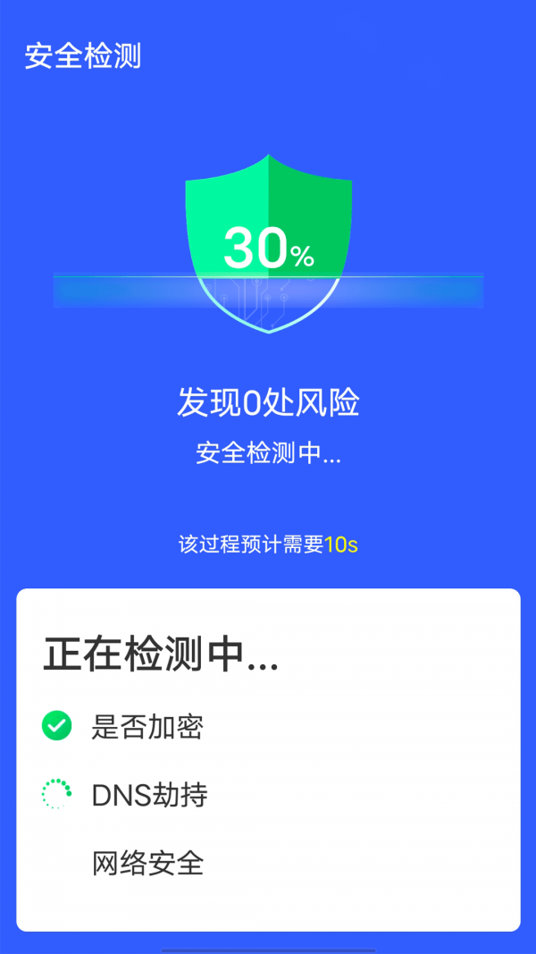 《全全wifi一键连银川免费开发app》