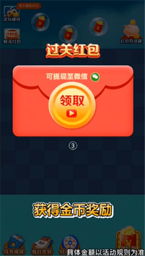 趣玩消消乐红包版庆阳城市app开发