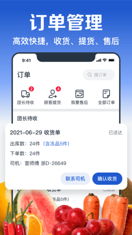 淘菜菜南京贵州app开发
